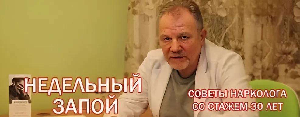 Как выйти из недельного запоя